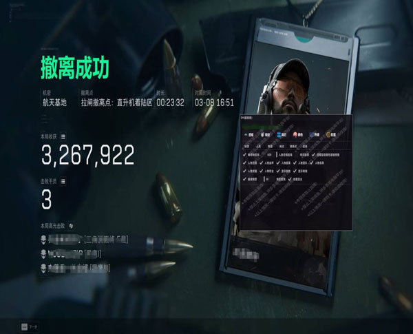 三角洲辅助大全软件效果